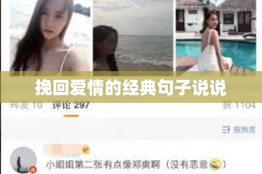 挽回爱情的经典句子说说